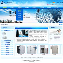 自動機械可視化 北京網站建設與響應式設計的完美融合