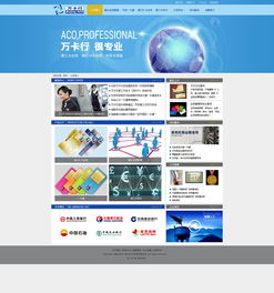 萬卡行企業網站設計與制作 打造專業、高效的數字門戶