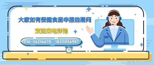 保健食品注冊(cè)申請(qǐng)材料形式要求及信息技術(shù)咨詢(xún)服務(wù)的應(yīng)用